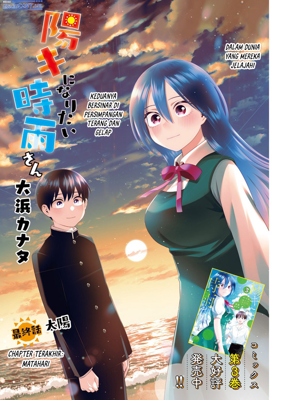 Youki ni Naritai Shigure-san Chapter 50 End